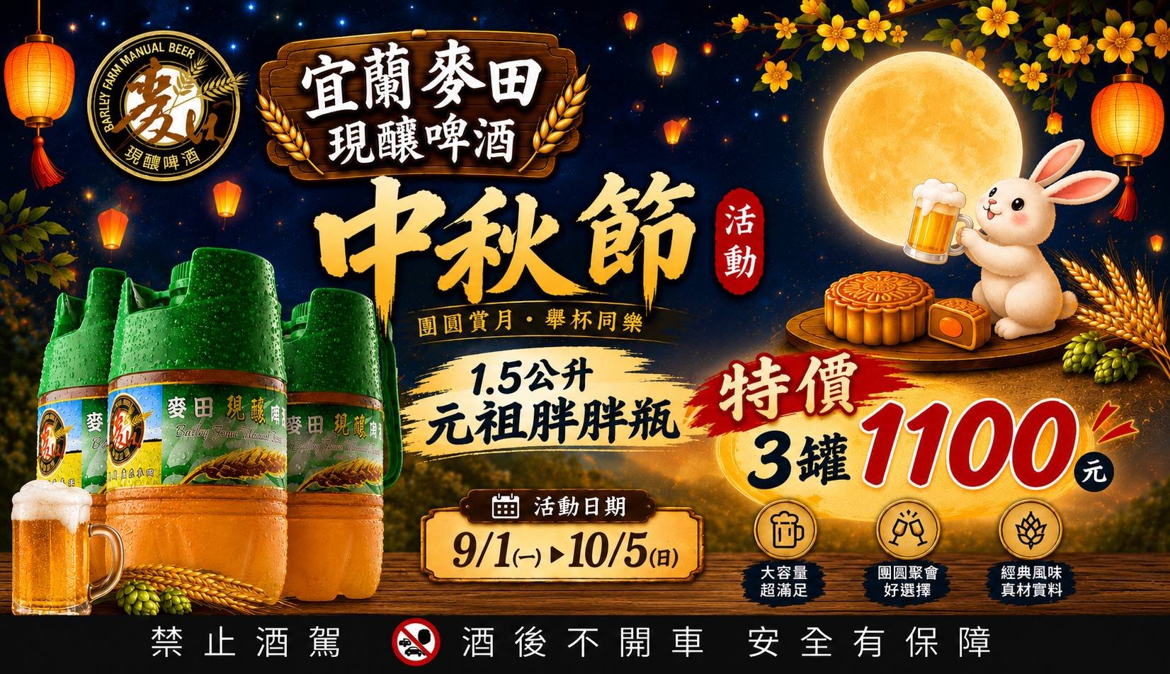 中秋節活動來囉~